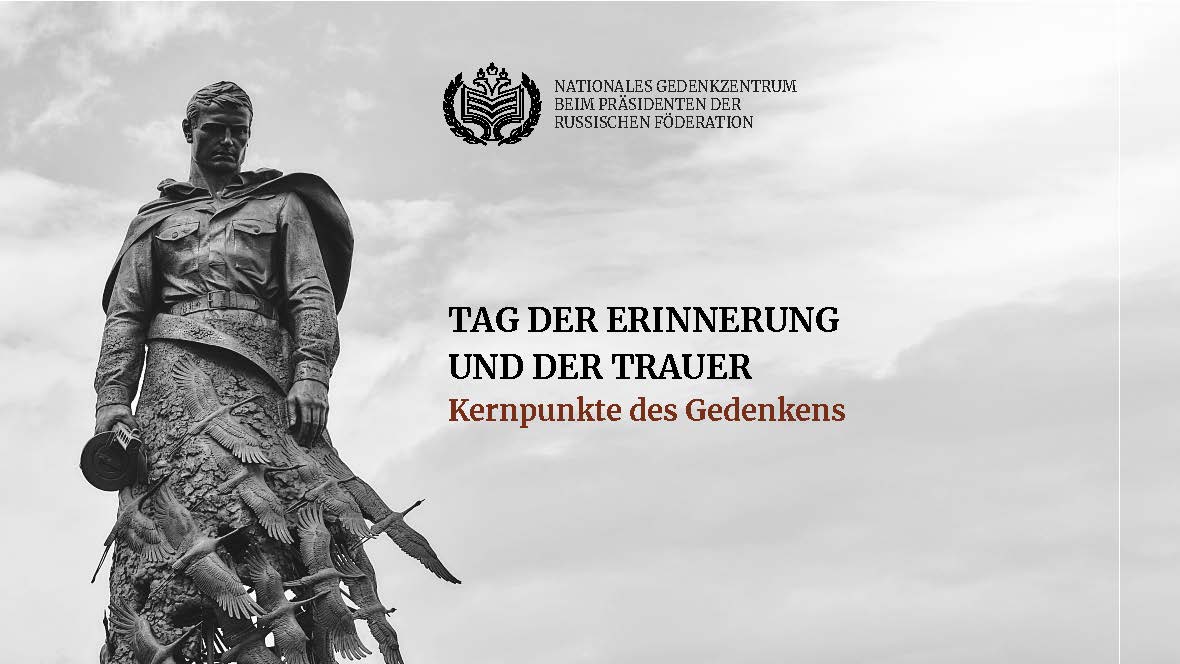 22. Juni - Tag des Erinnerns - Tag der Trauer